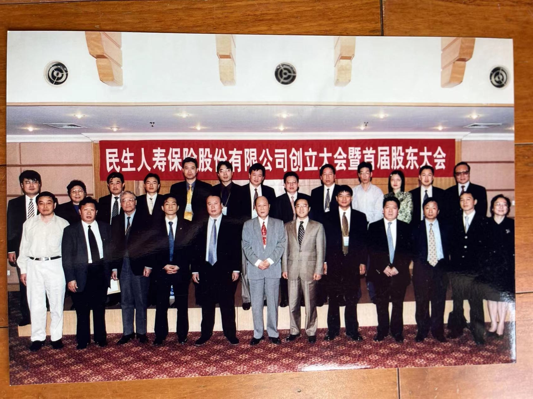 2002年4月18日，kaiyun开云官方在线入口保险召开创立大会暨首届股东大会。.jpg